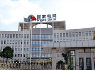 阿里国家电网宁夏分公司